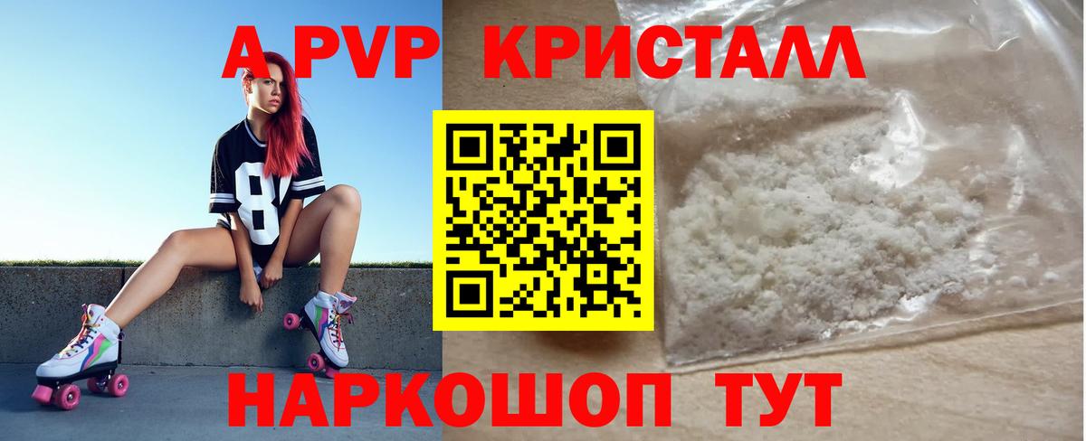 А ПВП VHQ Петропавловск-Камчатский