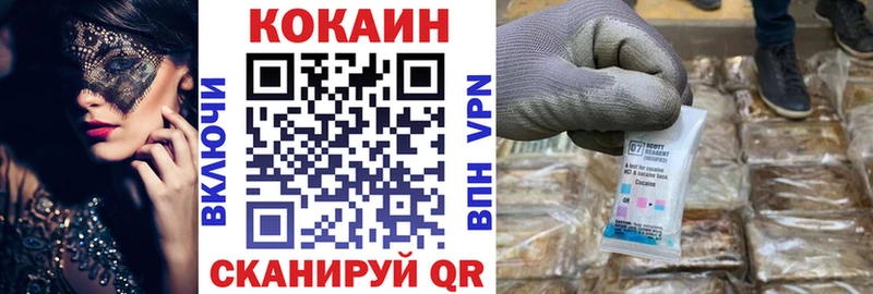 Cocaine Колумбийский Петропавловск-Камчатский