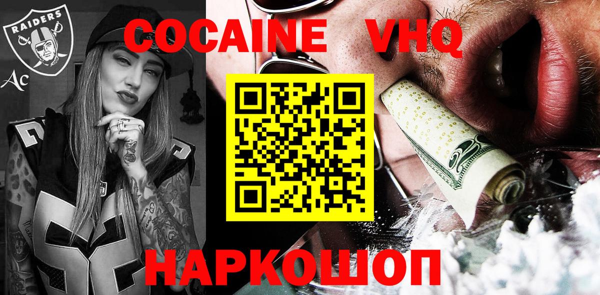 COCAIN  Cocaine Перу  Петропавловск-Камчатский  Вход с VPN  Кокаин Колумбийский 