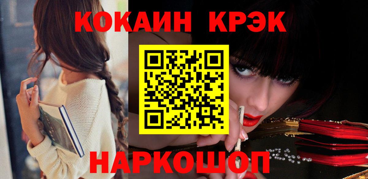 COCAIN Боливия Петропавловск-Камчатский