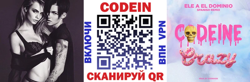 Кодеиновый сироп Lean напиток Lean (лин) Петропавловск-Камчатский
