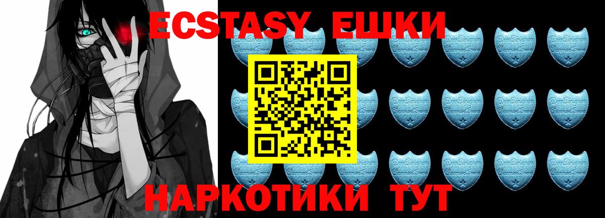 Экстази 280 MDMA  Вход с VPN  Петропавловск-Камчатский  Экстази louis Vuitton 