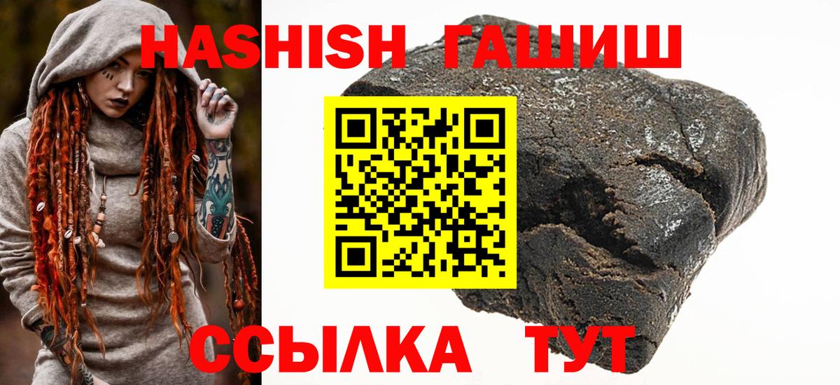 Петропавловск-Камчатский  ГАШ гашик  Вход с VPN  ГАШ  ГАШИШ AMNESIA HAZE 
