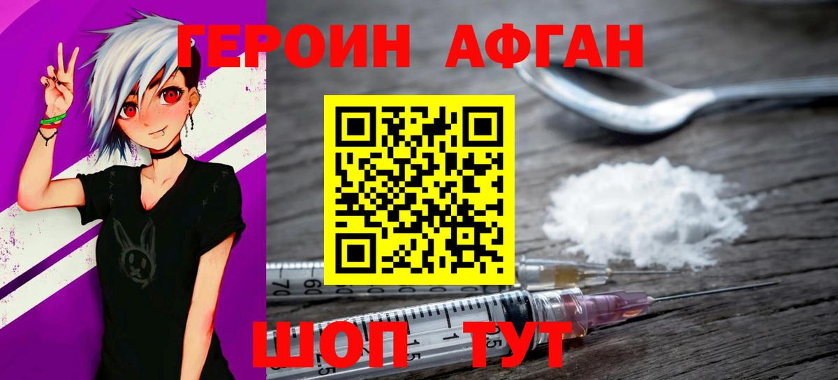 ГЕРОИН VHQ  Вход с VPN  Петропавловск-Камчатский 