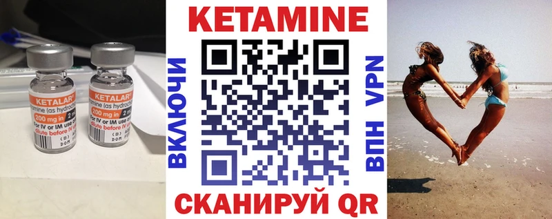 это состав  цены   Петропавловск-Камчатский  КЕТАМИН ketamine 