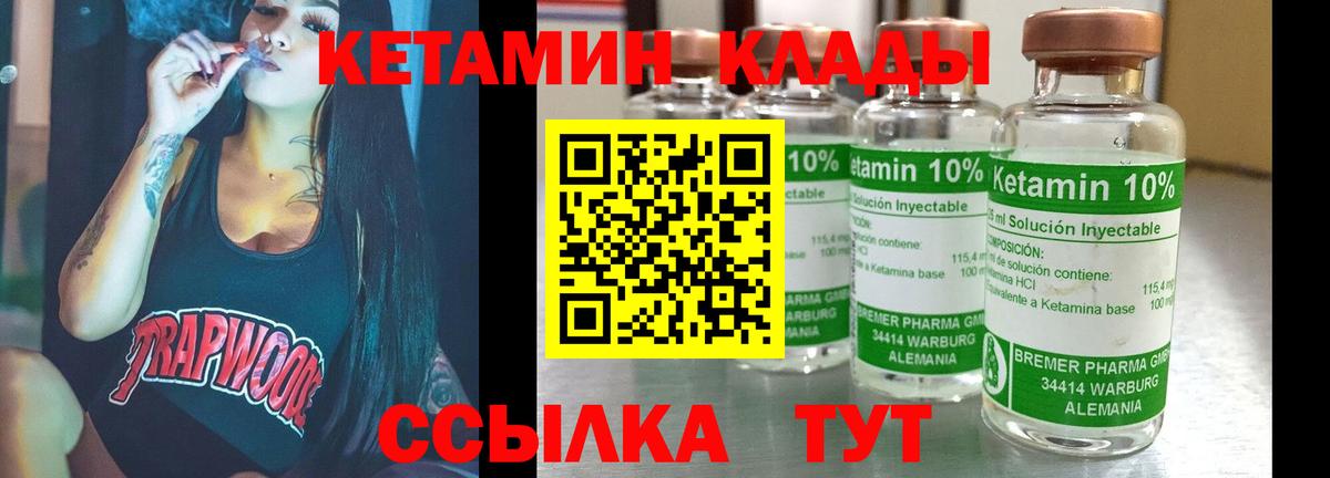 Кетамин VHQ Петропавловск-Камчатский