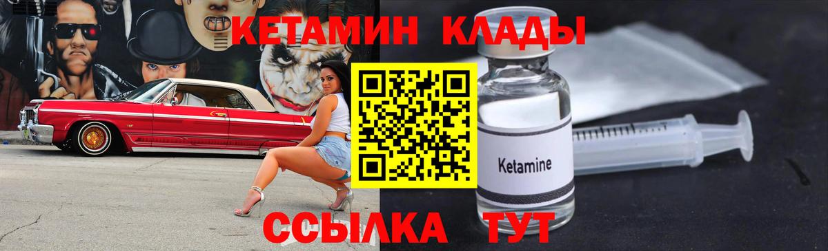 Петропавловск-Камчатский  Кетамин ketamine  Вход с VPN 