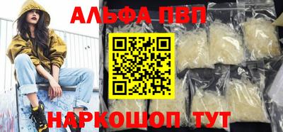 Альфа ПВП Тара