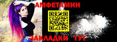 амф Татарск