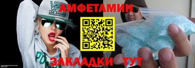 амф Татарск