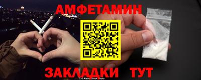 амф Татарск
