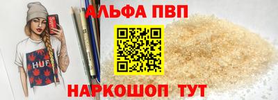 Альфа ПВП Тара