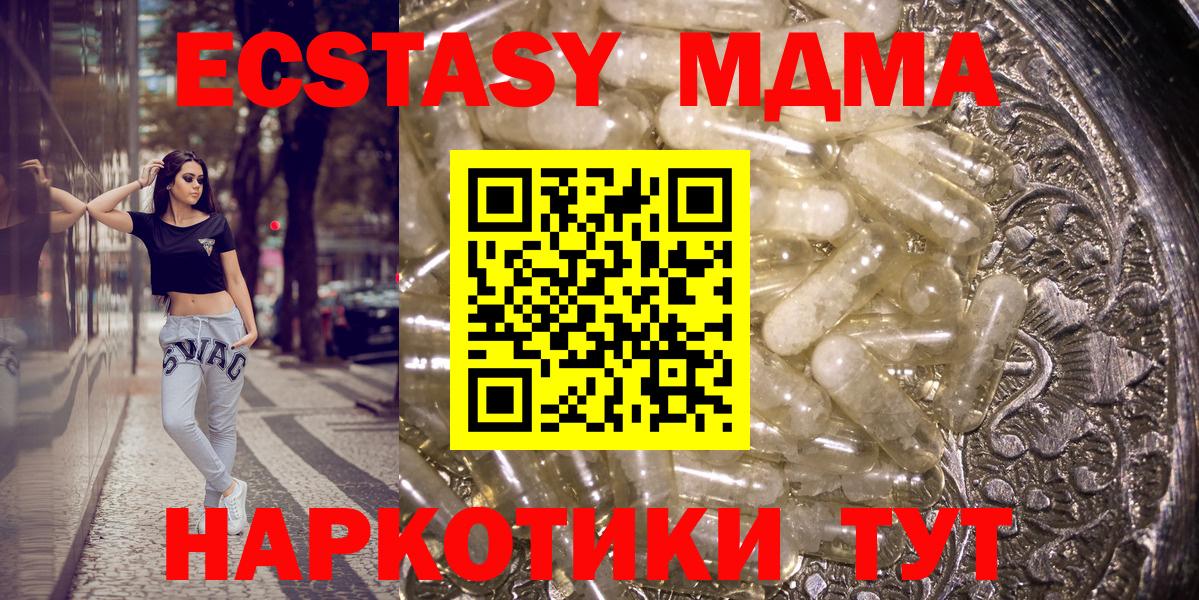 МДМА кристаллы Петропавловск-Камчатский