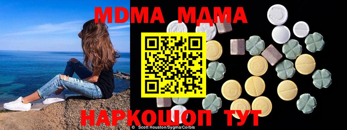 Петропавловск-Камчатский  MDMA VHQ  Вход с VPN 