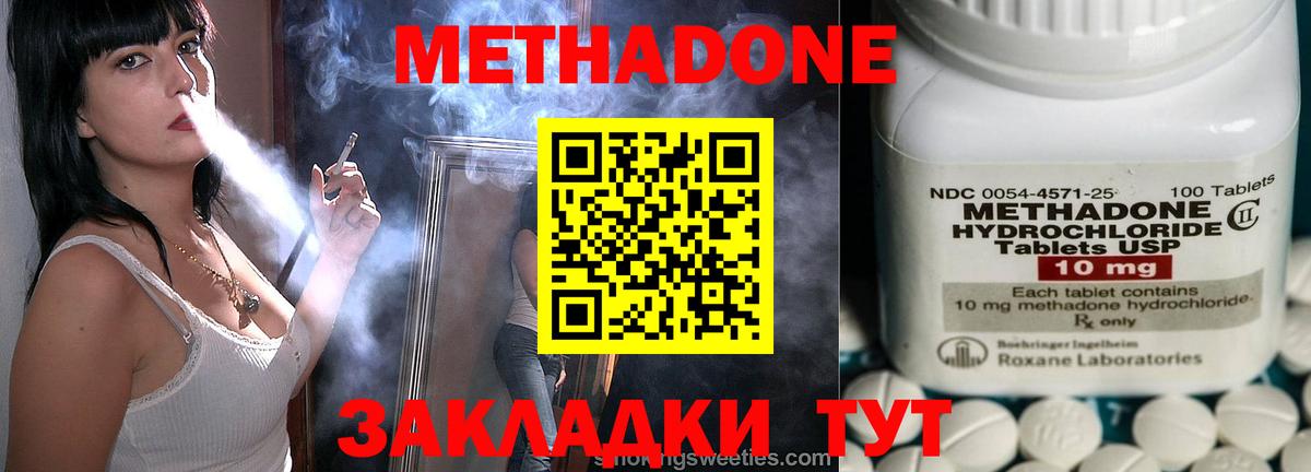 Петропавловск-Камчатский  Метадон кристалл  Вход с VPN 