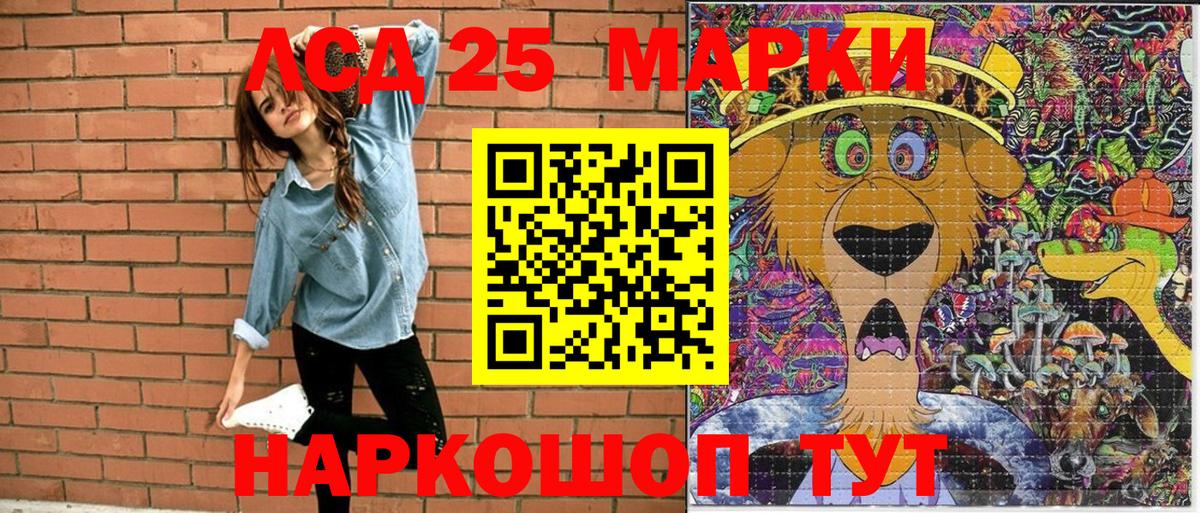 Марки N-bome 1,8мг  Марки N-bome 1,8мг  Вход с VPN  Петропавловск-Камчатский 