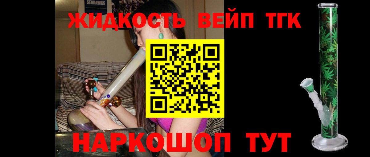 Петропавловск-Камчатский  Дистиллят ТГК гашишное масло  Дистиллят ТГК жижа  Вход с VPN 