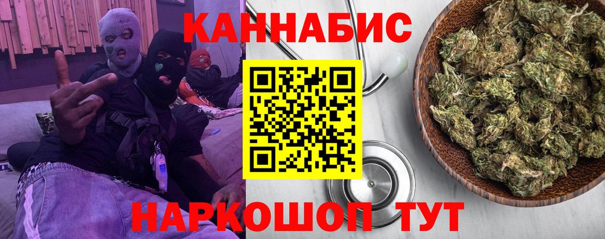 Конопля Ganja  Шишки марихуана OG Kush  Каннабис Ganja  Вход с VPN  Петропавловск-Камчатский  Бошки Шишки индика 